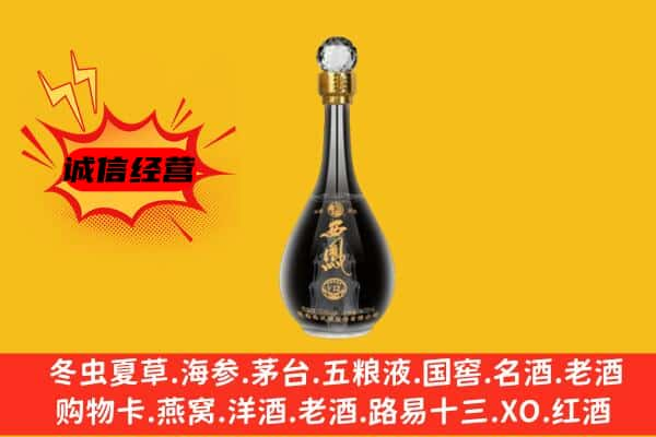 平安区名酒回收西凤酒.jpg