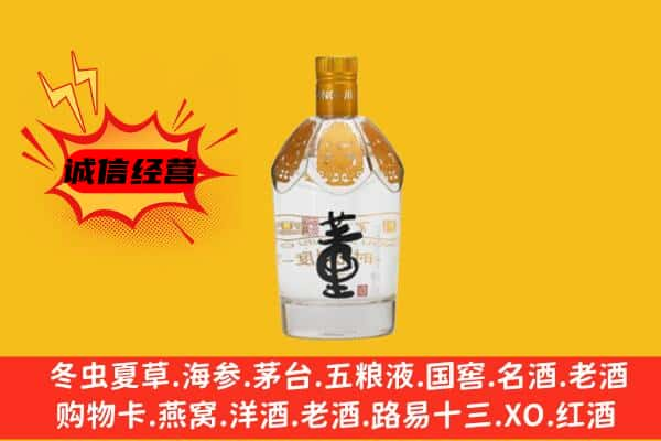 平安区上门回收老董酒