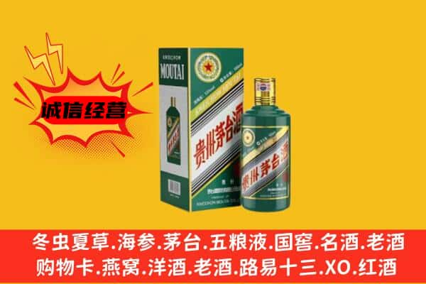 平安区上门回收生肖茅台酒